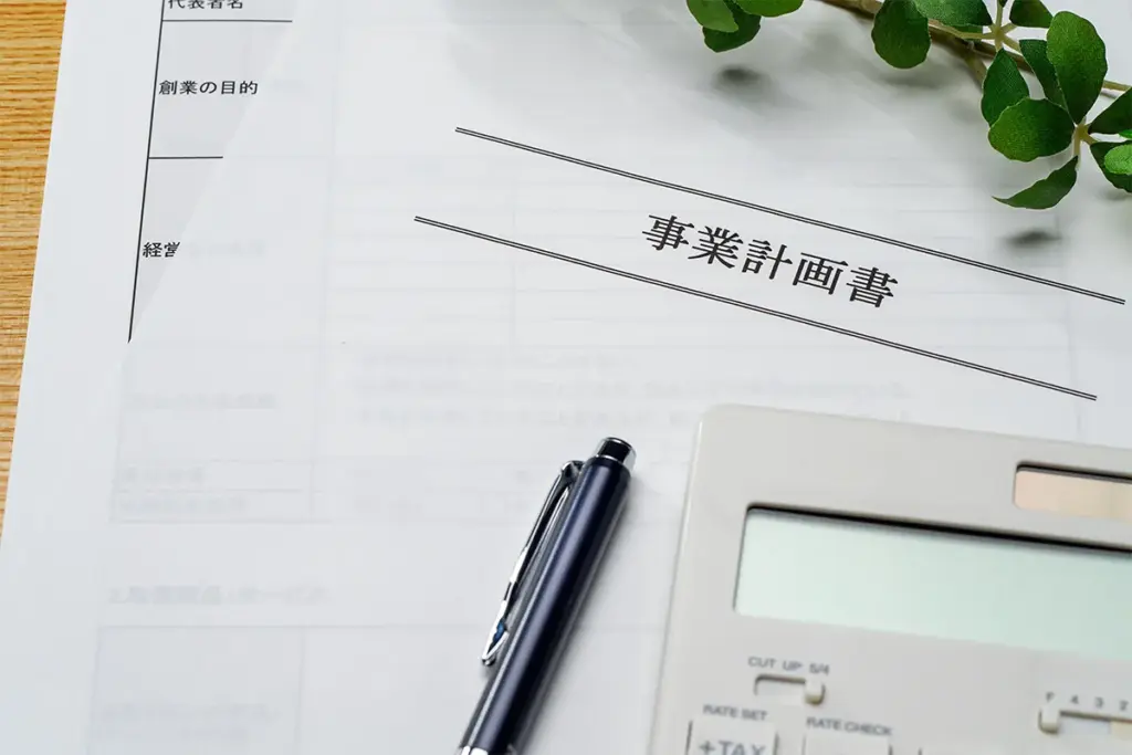 第5章 融資担当者も納得!成功を引き寄せる美容室の事業計画書の作り方!