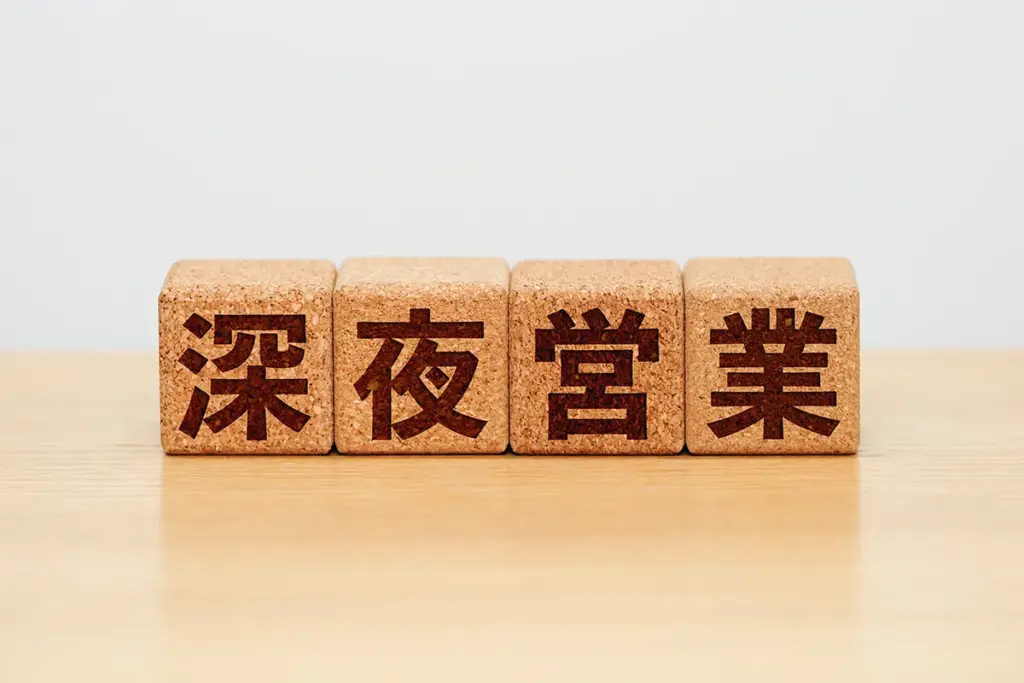 第4章 「コンビニ経営はやめとけ」と言われる2つの理由
