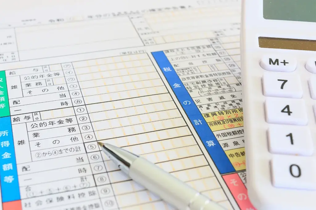 1-2. 住民税：前年の所得に応じて「自治体」に納税