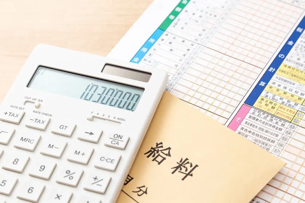 第2章 自営業における納税額の計算方法と年収別シミュレーション