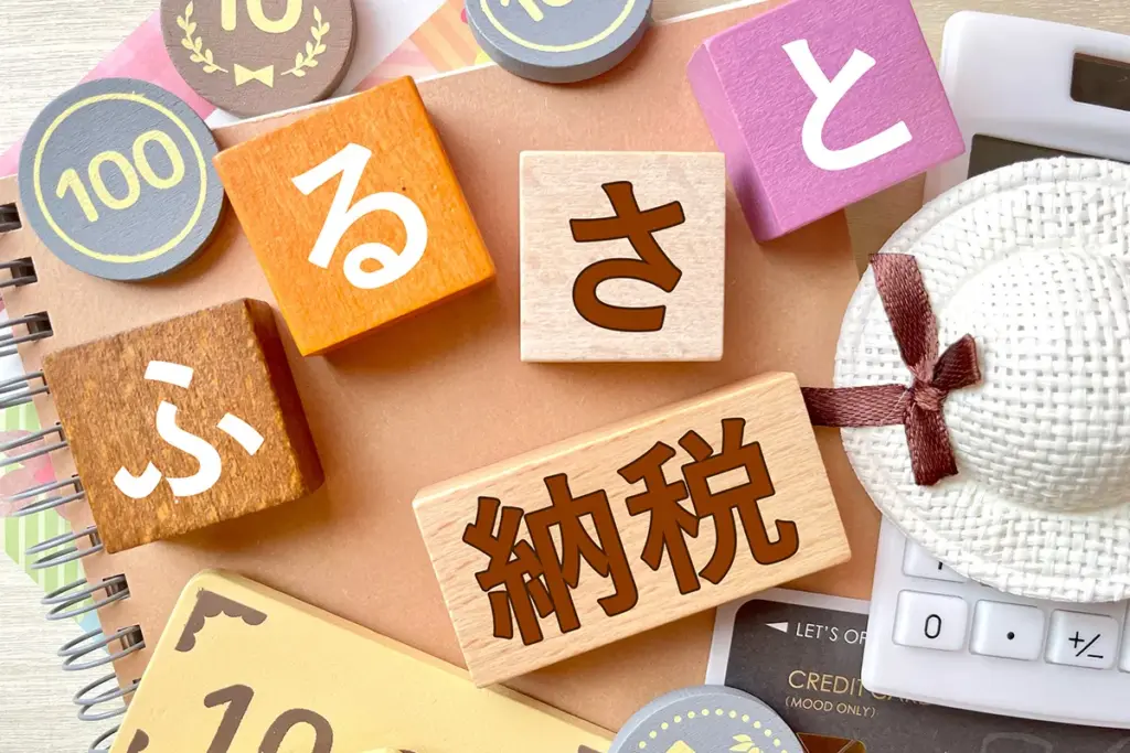 第4章 所得控除をフル活用！iDeCoからふるさと納税まで自営業が使えるお得な制度10選