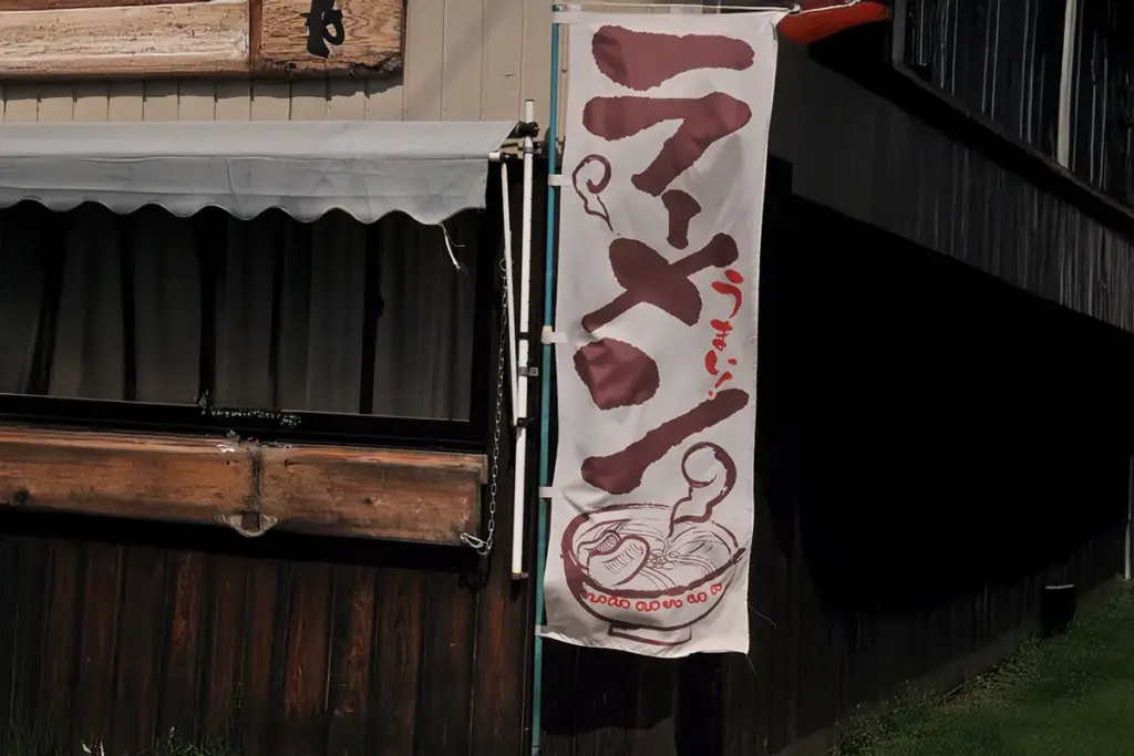 ラーメン屋でリピーターを育成する秘策