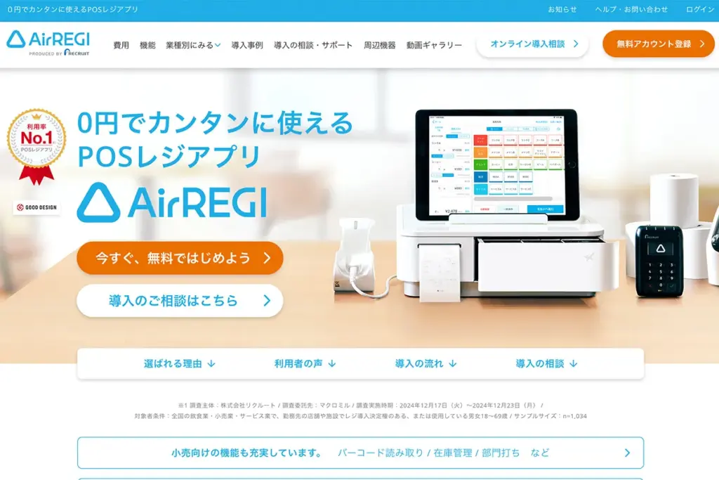 【結論】Airペイ(エアペイ)はクレジットカードの分割・リボ・ボーナス払いに非対応