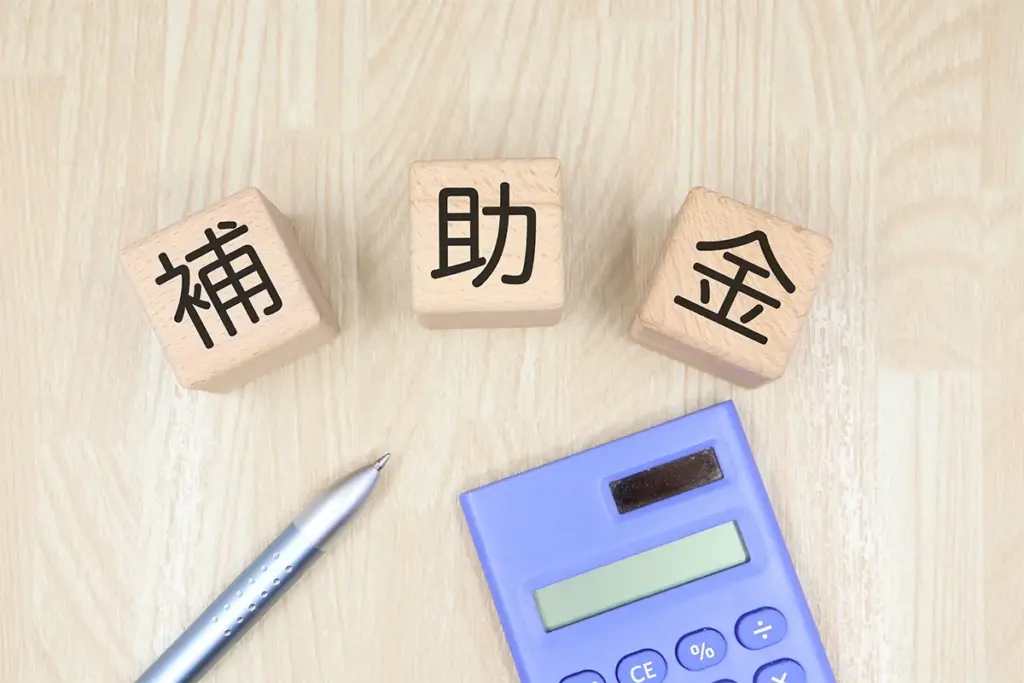 第5章 コストを大幅削減!個人飲食店がレジの導入に使える補助金・助成金!