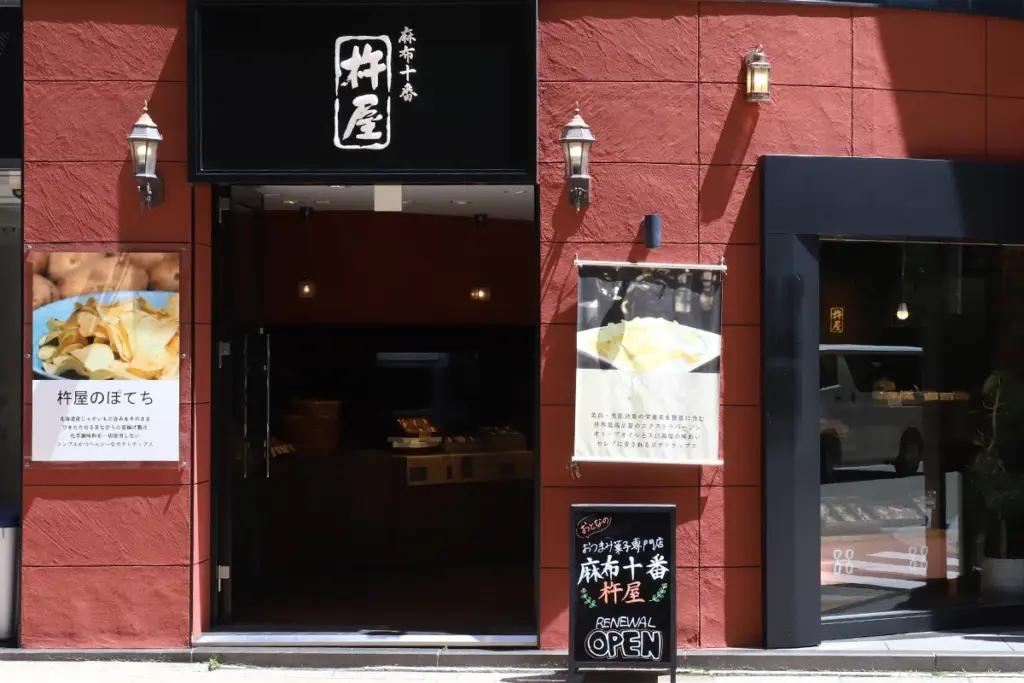 老舗煎餅屋が“おつまみ専門店”に転生!いま再注目される「リブランディング」の可能性