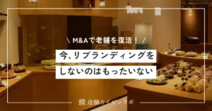 「今、リブランディングをしないのはもったいない」 M&Aで老舗を復活させた“大人のおつまみ専門店”の挑戦