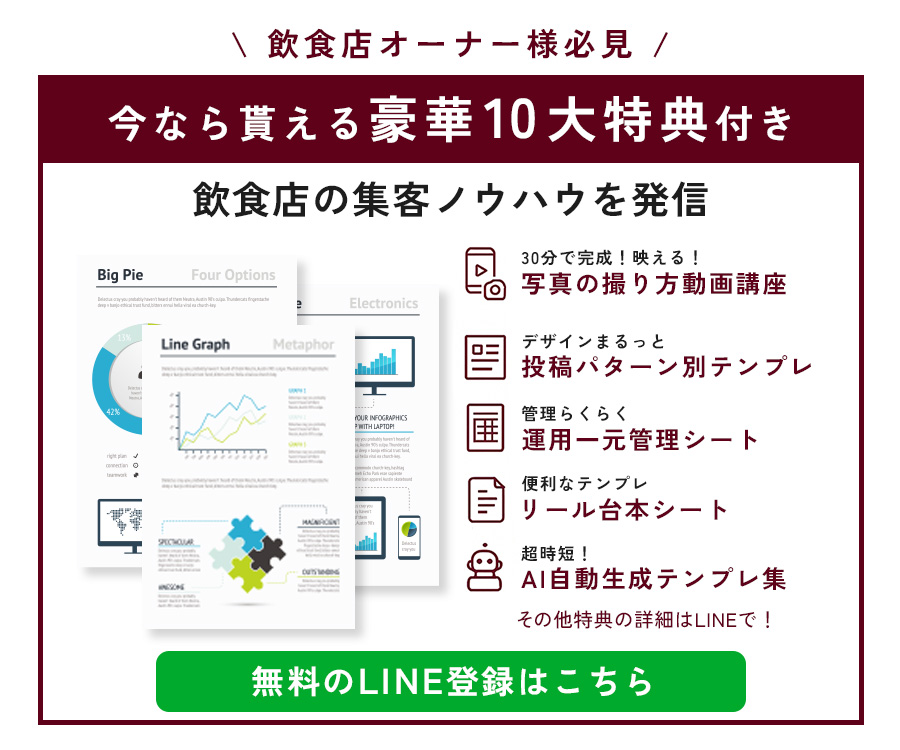 店舗改善ラボ バナー
