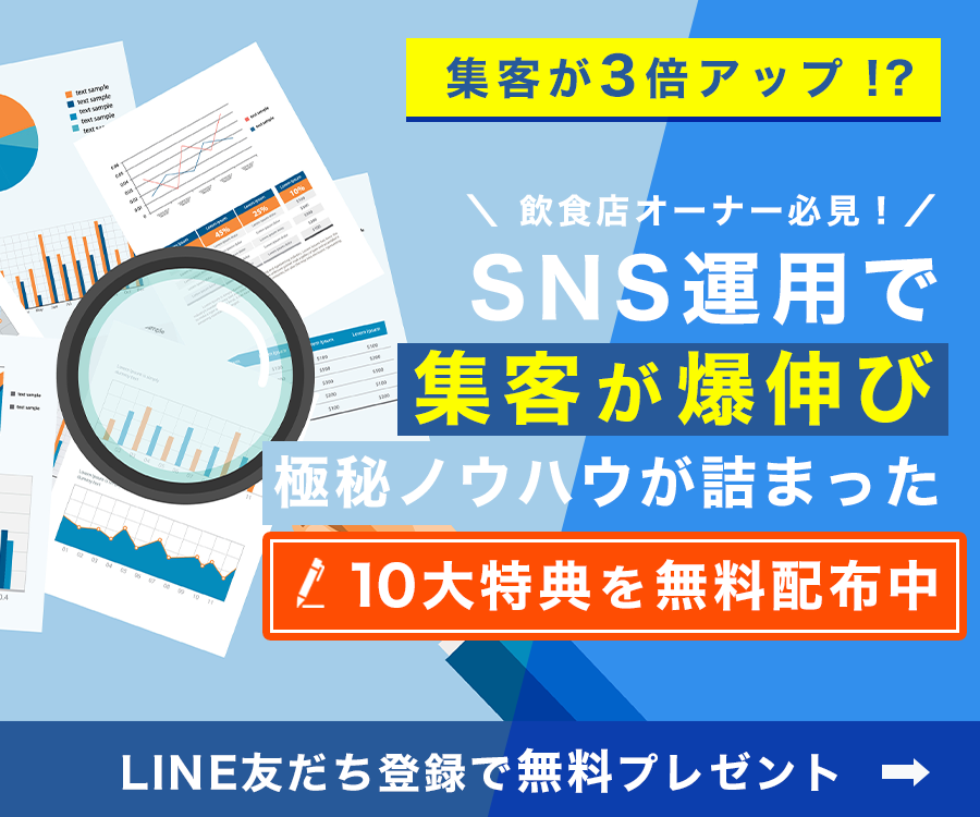 店舗改善ラボ バナー 