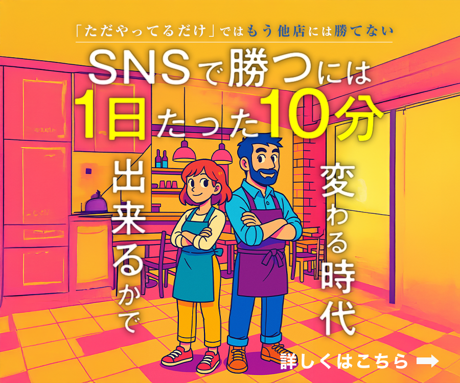 店舗改善ラボ バナー 
