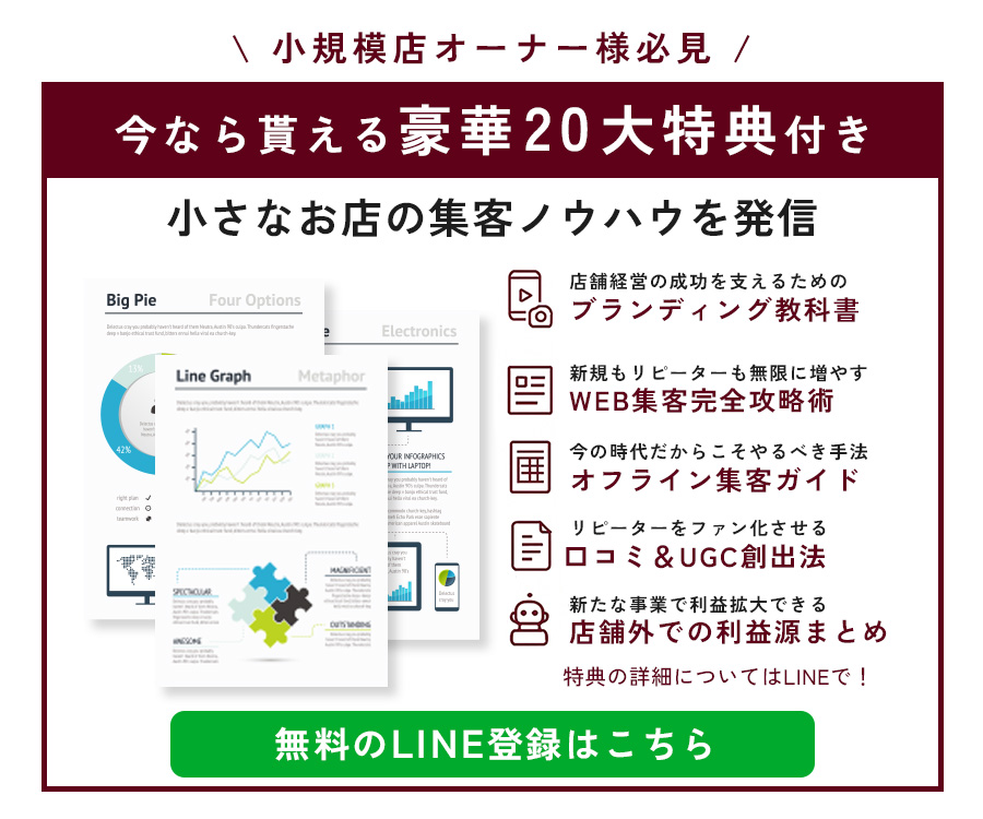 店舗改善ラボ バナー 